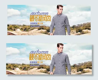 淘宝天猫秋冬男装海报首页装修模板