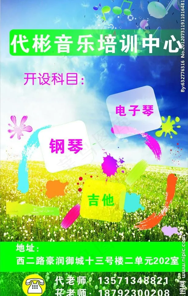 学校招生牌 培训学习招生图片cdr矢量模版下载