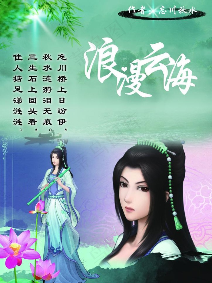 浪漫云海图片(2480X3508(DPI:300))psd模版下载