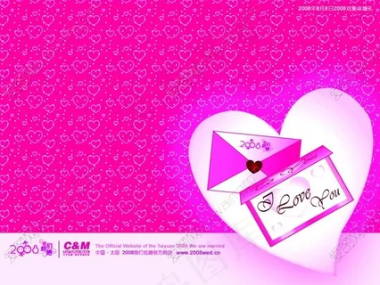 集体婚礼爱心贺卡