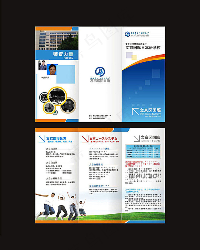 学校三折页cdr矢量模版下载