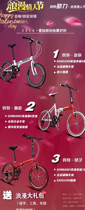 情人节海报图片