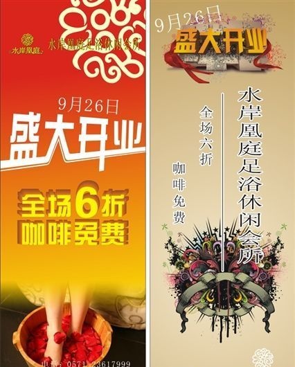 X展架设计 矢量模板 CDR源文件...