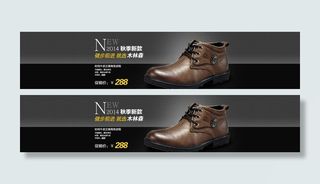 男士高档皮鞋海报