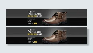 男士高档皮鞋海报
