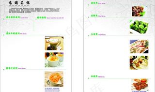 奶茶店餐牌图片
