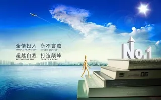 蓝色企业文化展板图片