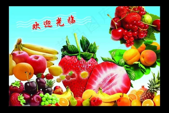 水果背景图psd模版下载
