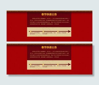 淘宝放假通知首页全屏海报psd下载