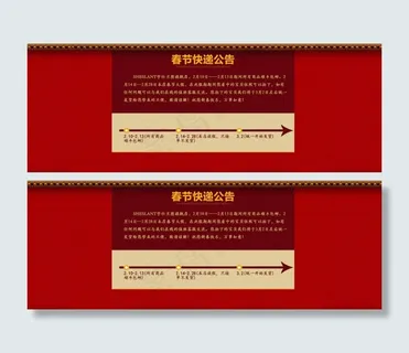 淘宝放假通知首页全屏海报psd下载 淘宝放假通知首页全屏海报psd下载