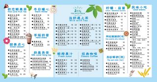 一点点奶茶菜单 