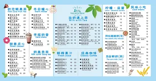 一点点奶茶菜单 