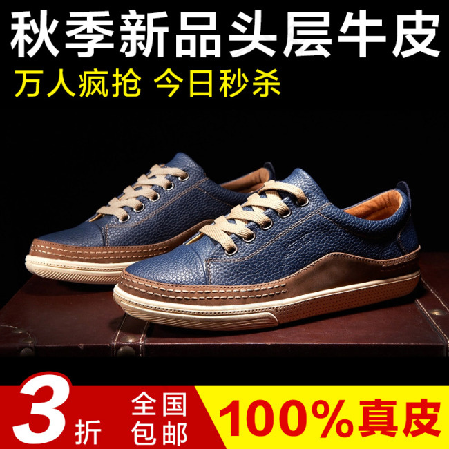 男鞋直通车--张少潮鞋