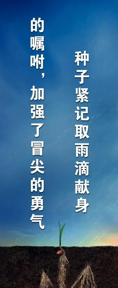 企业文化标语图片(1680X3780(DPI:300))psd模版下载