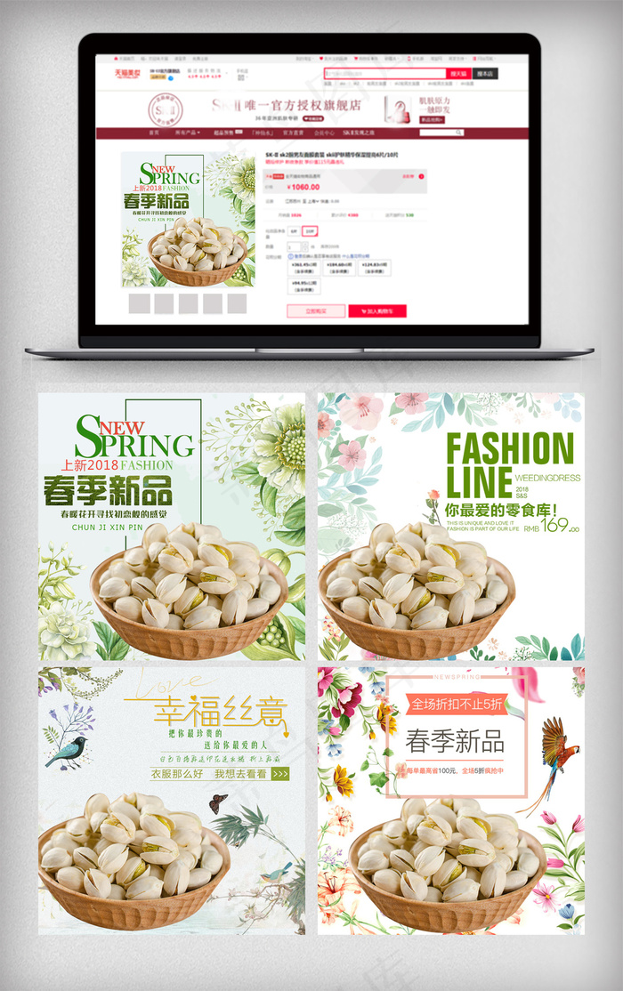 淘宝护肤品主图直通车图模板psd模版下载