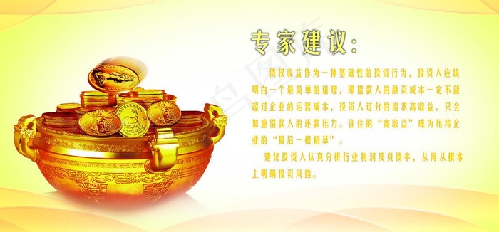 月刊投资财富图片