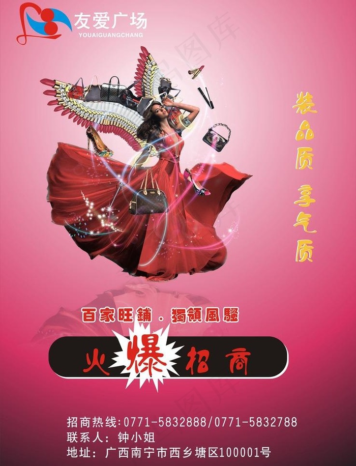 招商海报图片