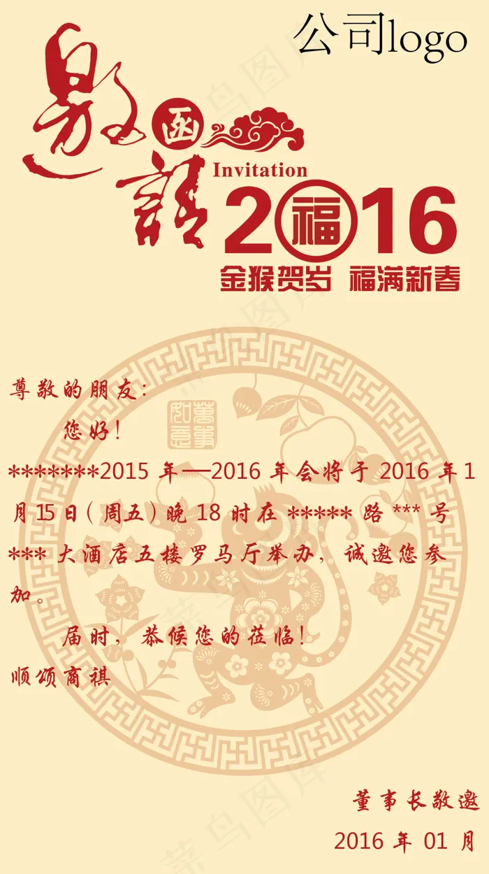邀请函ai矢量模版下载
