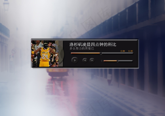 潮流音乐播放器