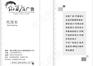 简洁大方名片图片