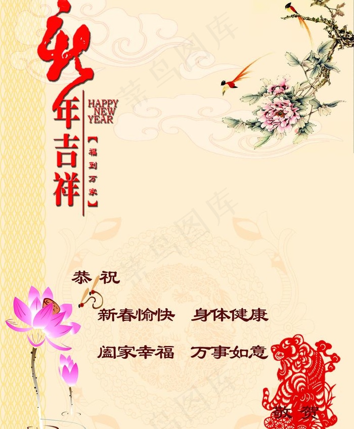 虎年贺卡内页图片psd模版下载