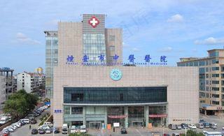 烟台市中医医院图片