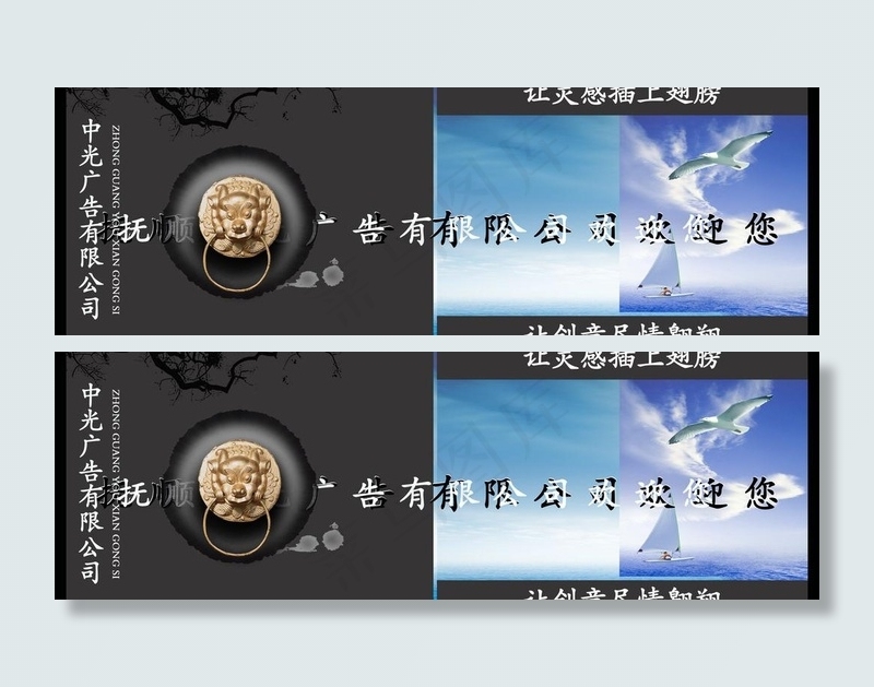 广告创意图片(3309X1260(DPI:200))psd模版下载