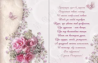 婚礼请柬模板粉色系图片