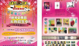 钢琴舞蹈dm单图片