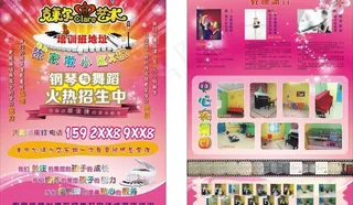 钢琴舞蹈dm单图片