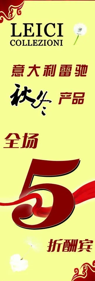 打折x展架图片psd模版下载
