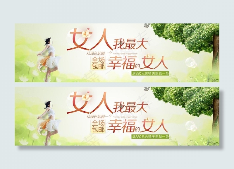 夏季女装主页图片psd模版下载