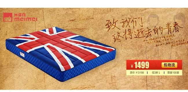 床上用品家纺广告图素材图片