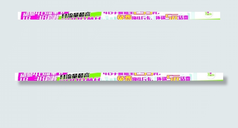 移动4G户外广告cdr矢量模版下载