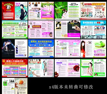 妇科医疗杂志图片