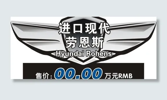 进口现代劳恩斯图片