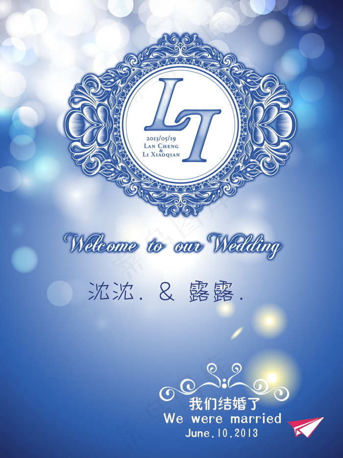 蓝色婚礼主题logo设计迎宾水牌设...psd模版下载