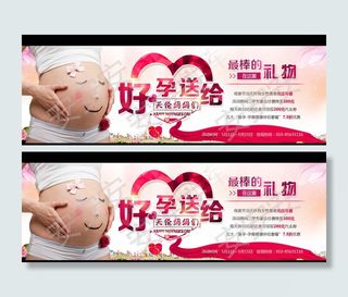 母亲节banner 医疗 爱心图片