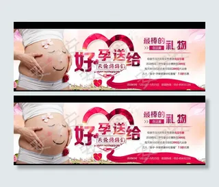 母亲节banner 医疗 爱心图片