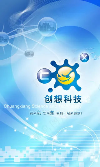 蓝色创想科技PSD