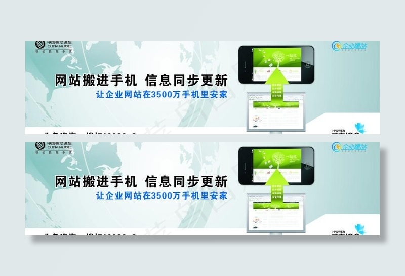 企业建站户外广告图片cdr矢量模版下载
