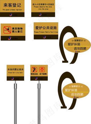 宾馆标识牌