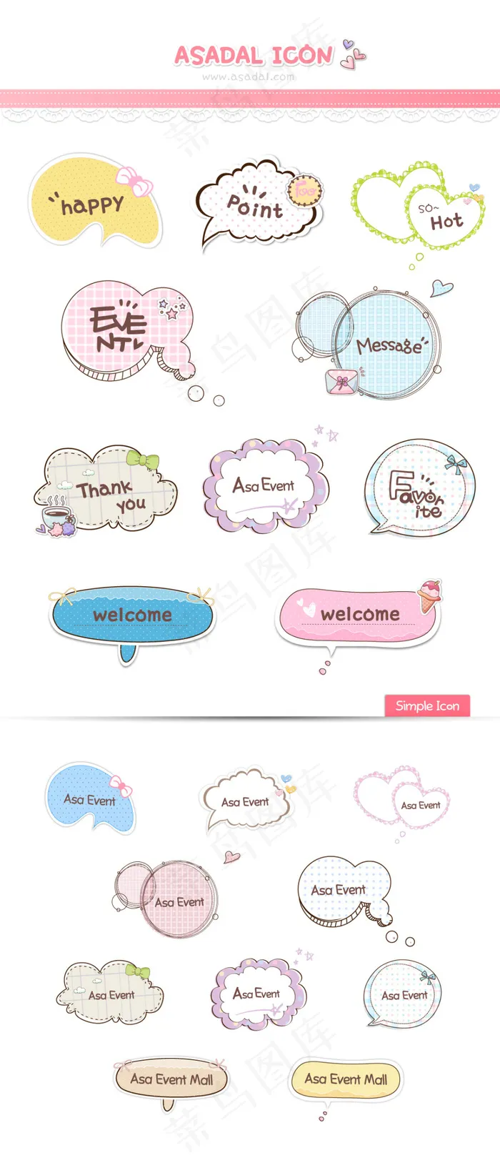 卡通对话气泡素材psd模版下载