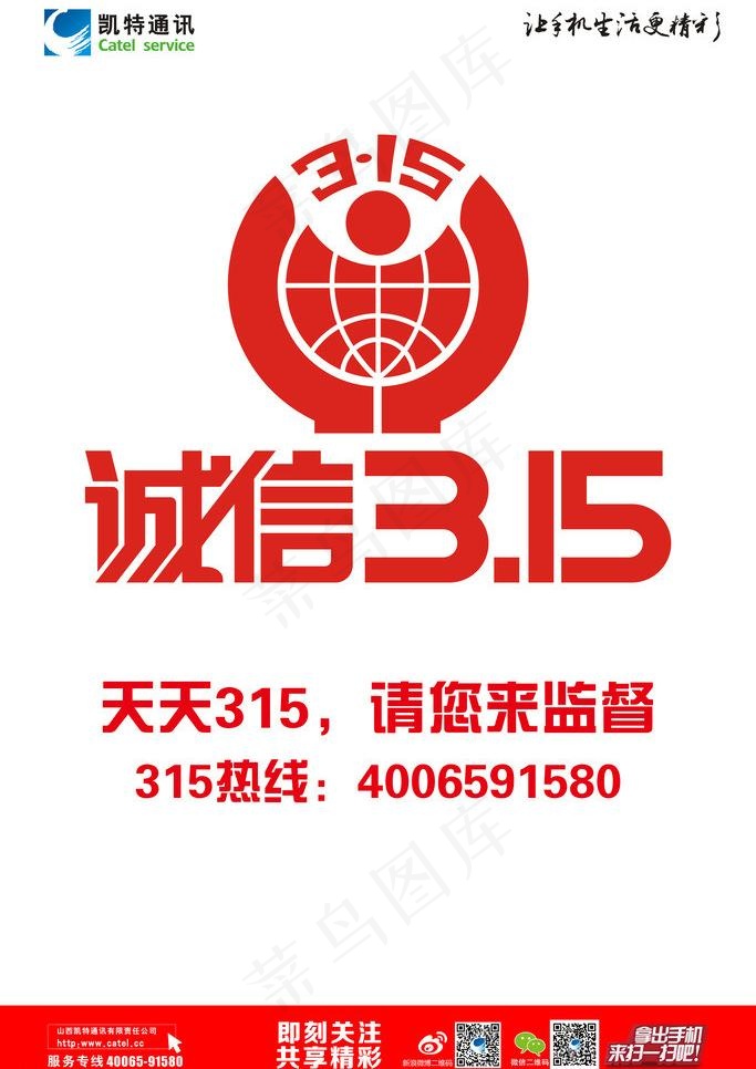 315海报图片psd模版下载