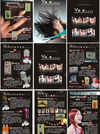 美发价目单画册图片