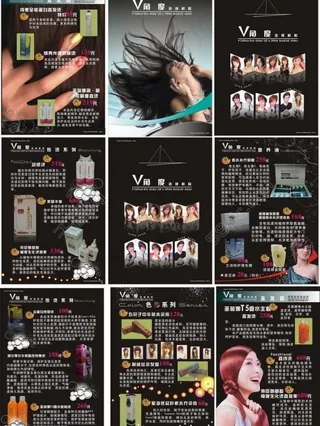 美发价目单画册图片