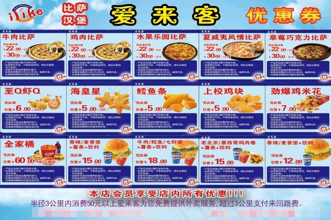 肯德基菜单优惠券