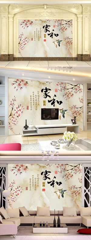 中国风古典家和富贵石纹大理石背景墙