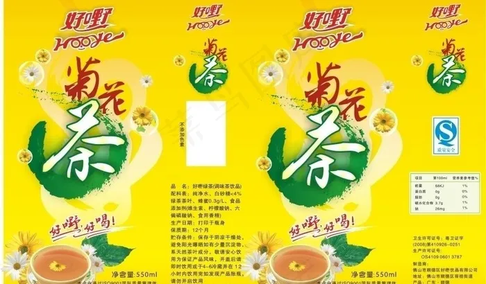 菊花茶饮料包装图片cdr矢量模版下载