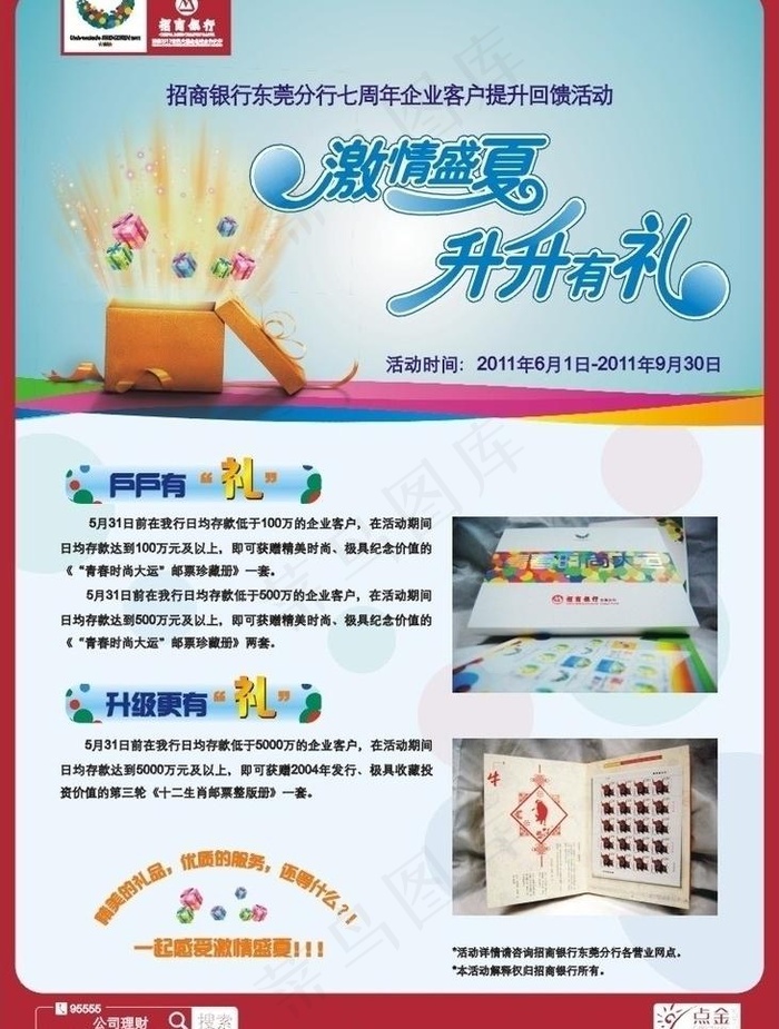 大运会单张图片cdr矢量模版下载